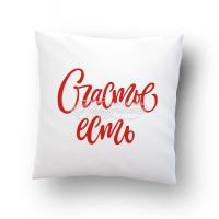 Подушка сувенирная