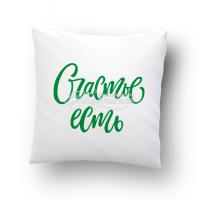 Подушка сувенирная